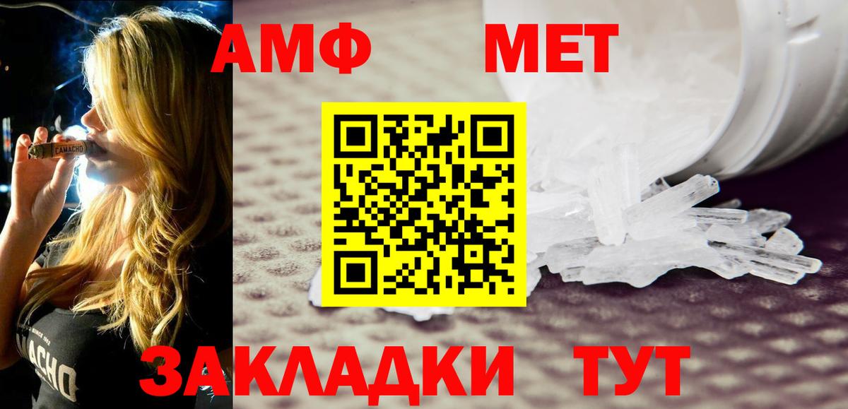 Чебоксары  АМФ 97%  Amphetamine  Вход с VPN 