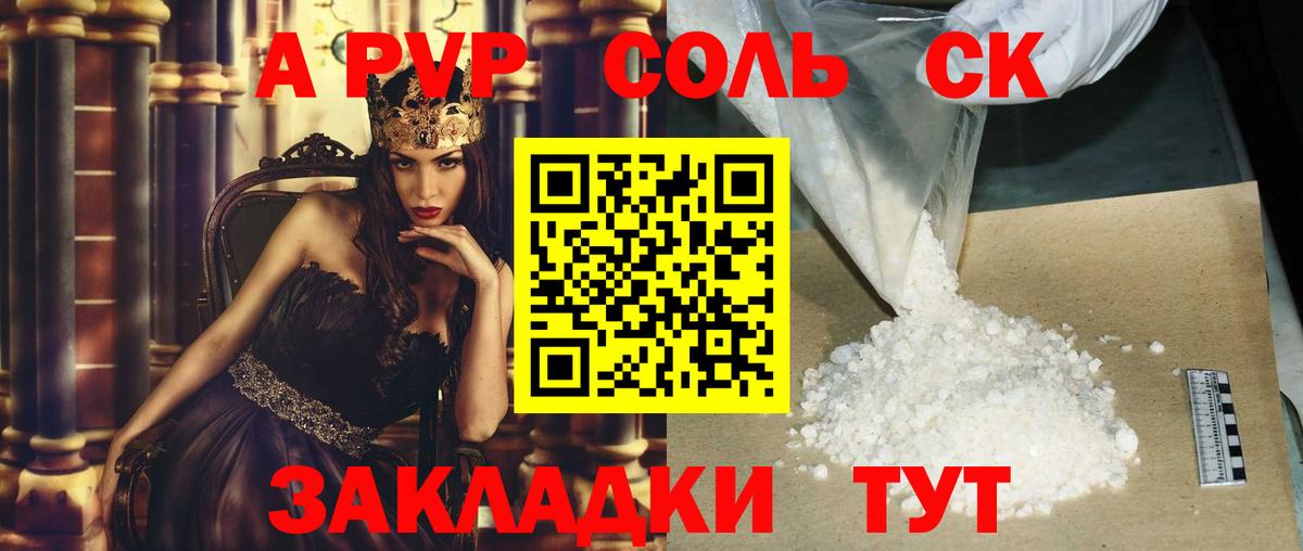 Alfa_PVP Crystall  APVP СК КРИС  Чебоксары  сколько стоит  Вход с VPN  Alpha-PVP мука  APVP 