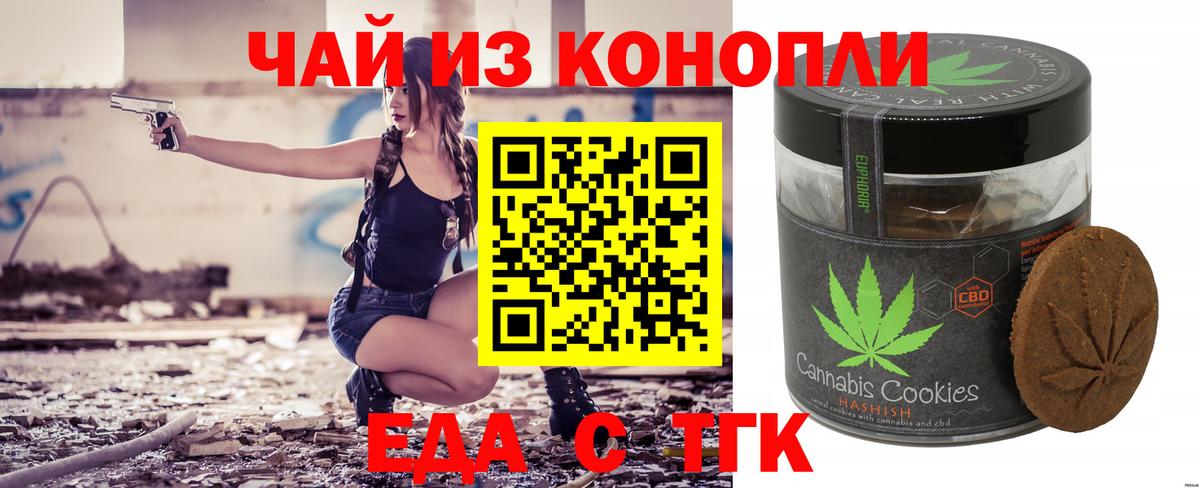 Cannafood марихуана  Вход с VPN  Чебоксары 
