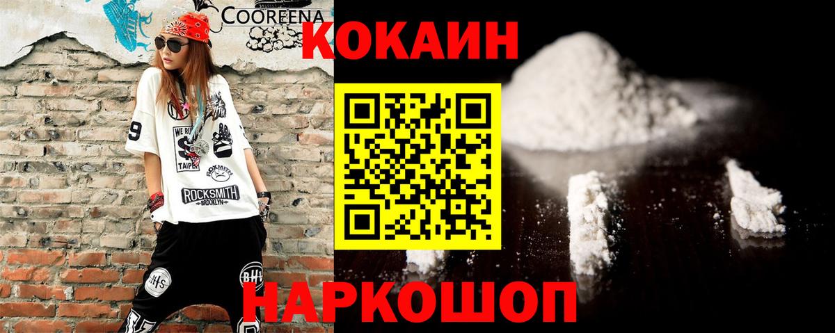 Чебоксары  COCAIN Эквадор  Вход с VPN 