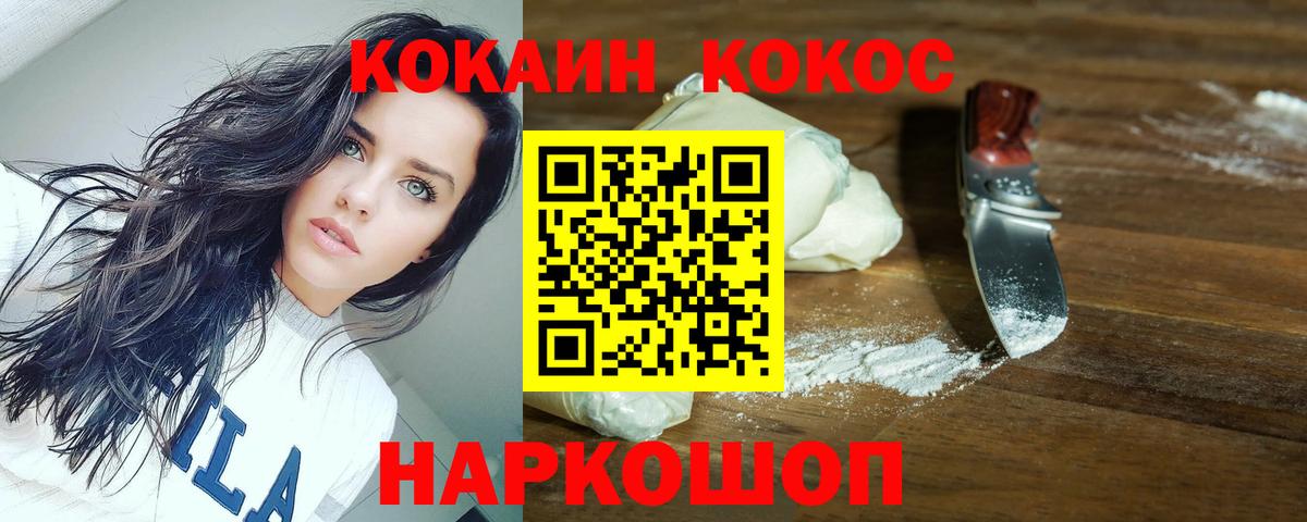 Cocaine Колумбийский Чебоксары