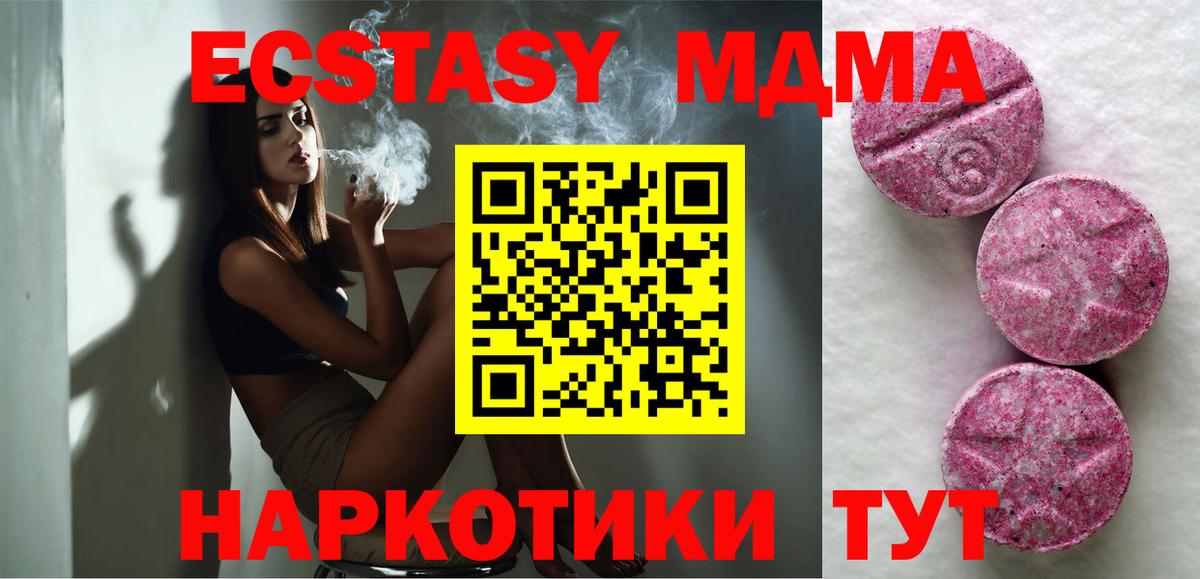 Экстази круглые Чебоксары