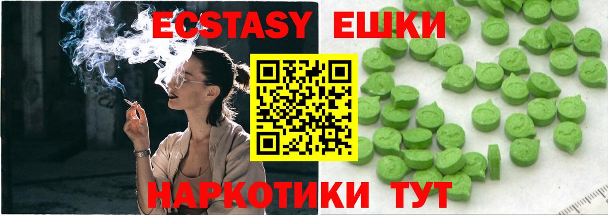 Экстази TESLA  ЭКСТАЗИ таблы  Экстази  Вход с VPN  Чебоксары 