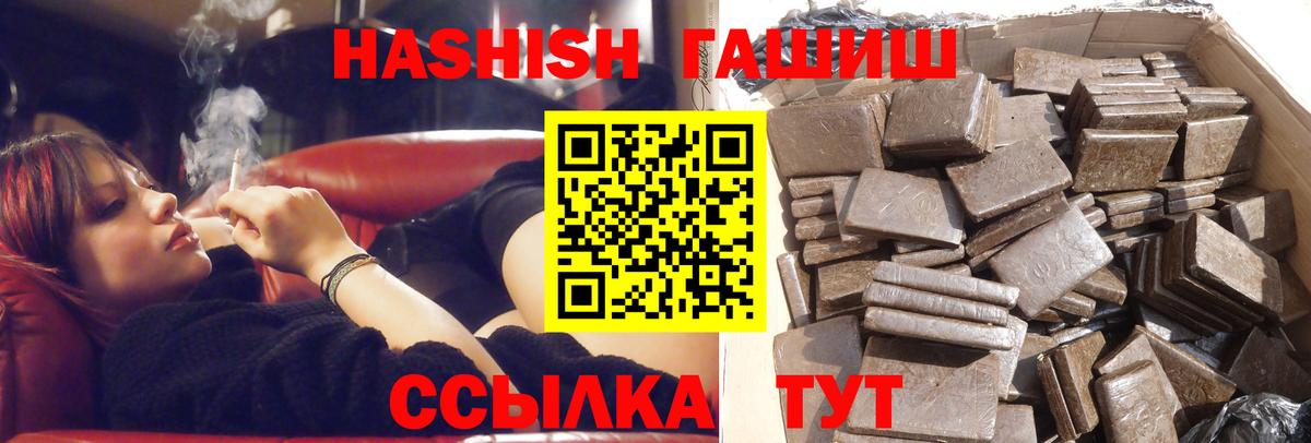 Чебоксары  ГАШИШ  ГАШ гашик  Вход с VPN  Гашиш VHQ 