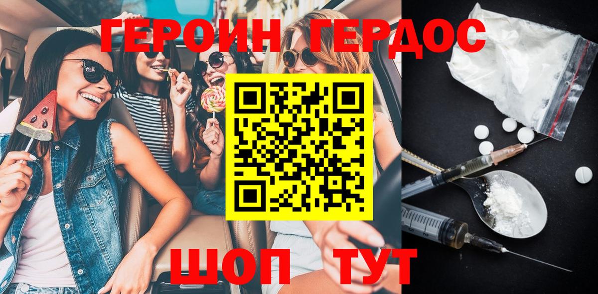 Героин Афган  Вход с VPN  Чебоксары 