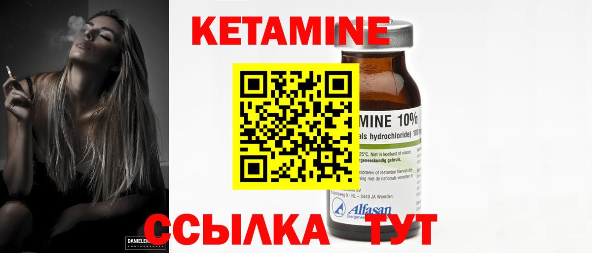 КЕТАМИН ketamine  КЕТАМИН VHQ  Вход с VPN  Чебоксары 
