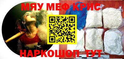 метамфетамин Комсомольск-на-Амуре