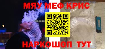 метамфетамин Комсомольск-на-Амуре