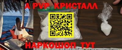 метамфетамин Комсомольск-на-Амуре