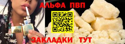ALPHA PVP Конаково