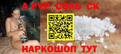 ALPHA PVP Конаково