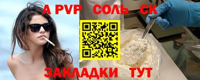 ALPHA PVP Конаково