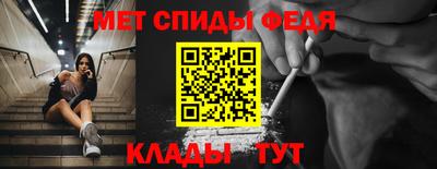 метамфетамин Комсомольск-на-Амуре