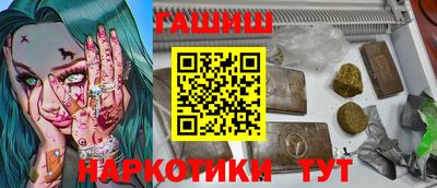 метамфетамин Комсомольск-на-Амуре