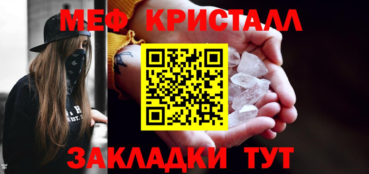 Мефедрон 4 MMC  МЕФ  Чебоксары  Мефедрон mephedrone  Вход с VPN  Меф 