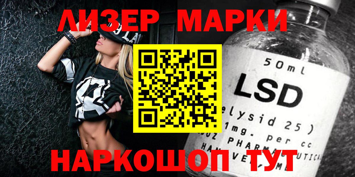 Наркотические марки 1,5мг  Вход с VPN  Марки 25I-NBOMe  Чебоксары 