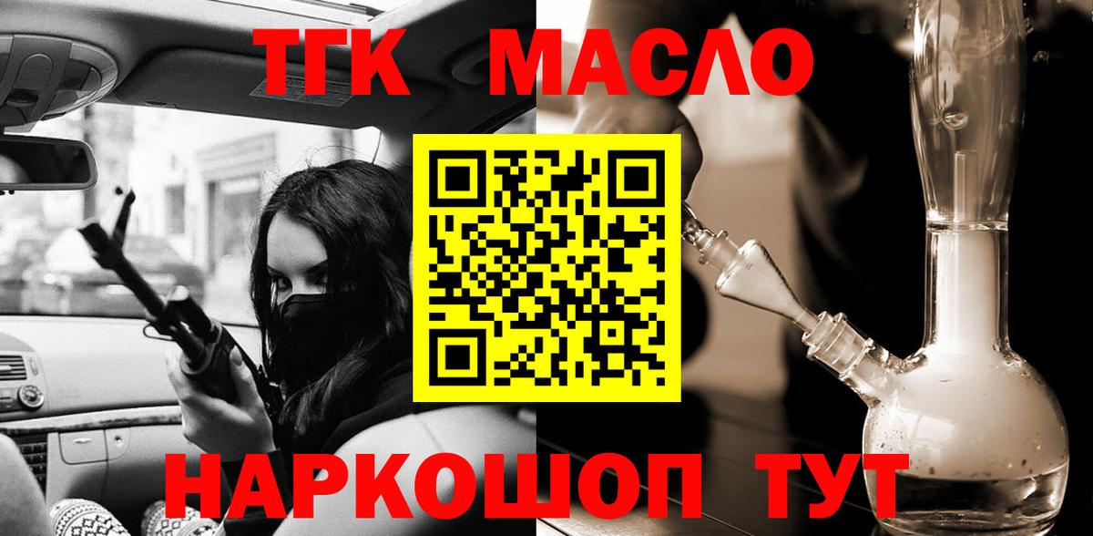 Чебоксары  ТГК вейп с тгк  Вход с VPN  ТГК жижа 